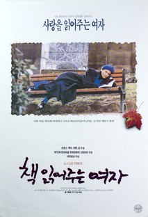 책 읽어주는 여자