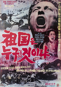 조국은 누구의 것이냐