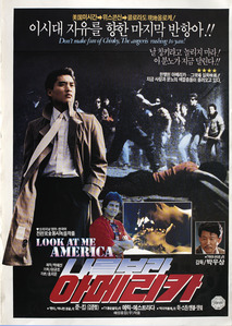 나를 보라 아메리카