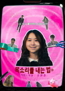 목소리를 내는 법