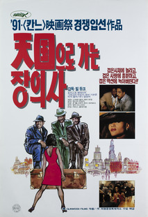 천국으로 가는 장의사