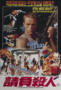 청부살인