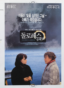 돌로레스 클레이븐