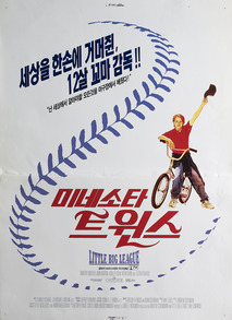 미네소타 트윈스