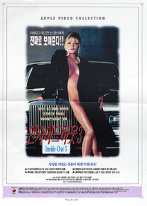 인사이드 아웃 3