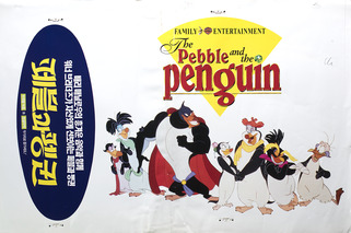 페블과 펭귄