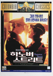 하노버 스트리트