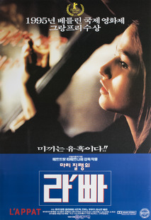 마리 질랭의 라빠