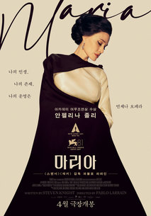 마리아