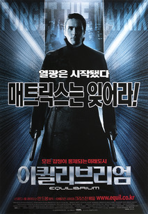 이퀼리브리엄