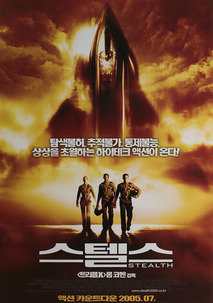 스텔스