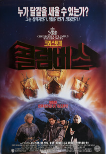 크리스토퍼 콜럼버스