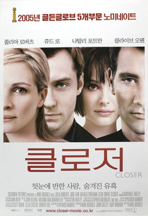 클로저