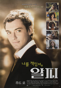 나를 책임져, 알피