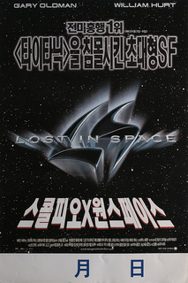 로스트 인 스페이스