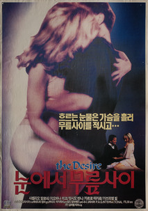 눈에서 무릎사이