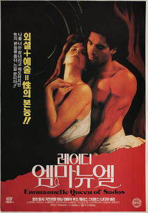 레이디 엠마뉴엘