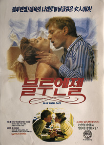 블루 엔젤