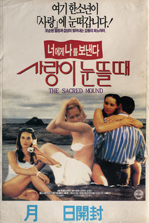 사랑이 눈뜰 때