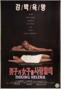 남자가 여자를 사랑할 때