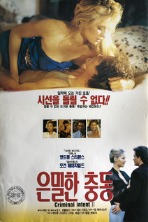 보디 케미스트리 3 - 완전 노출