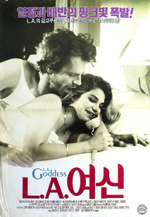 L.A 여신