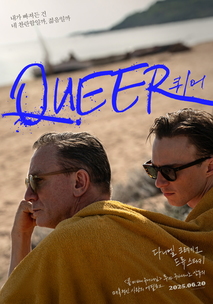 퀴어