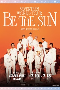 세븐틴 월드 투어 '비 더 선'