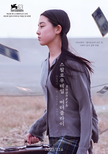 스왈로우테일 버터플라이