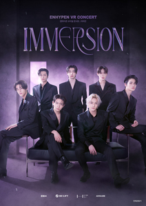 엔하이픈 브이알콘서트 : 이머전