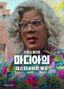 마디아의 데스티네이션 웨딩