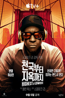 천국부터 지옥까지