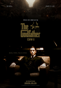 대부 2