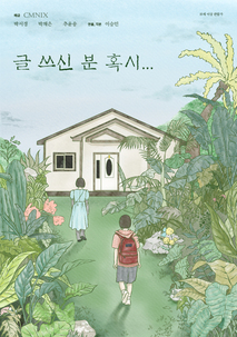 글 쓰신 분 혹시...