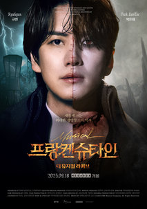 프랑켄슈타인 : 더 뮤지컬 라이브