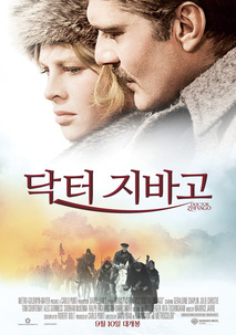 닥터 지바고