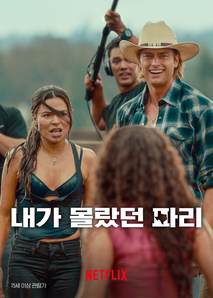 내가 몰랐던 파리