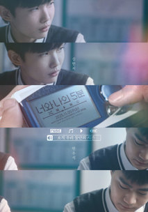 너와 나의 5분 - 영화