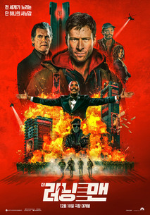 더 러닝 맨 - 영화