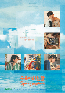 구름이하는말 - 영화