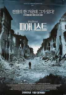 피아니스트