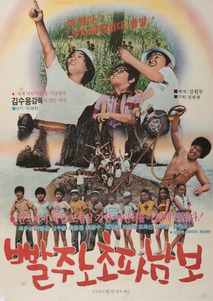 빨주노초파남보