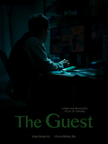 더 게스트