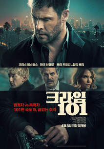크라임 101