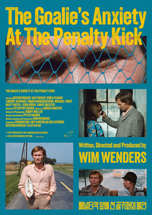 페널티킥 앞에 선 골키퍼의 불안