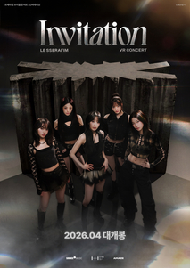 르세라핌 브이알 콘서트: 인비테이션