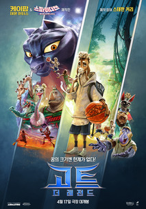 고트-더 레전드