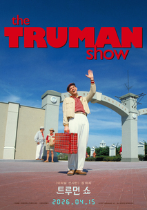 트루먼 쇼