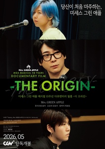 미세스 그린 애플 매지컬 10주년 다큐멘터리 필름 ~디 오리진~