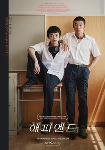 해피엔드